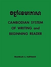 Cambodian System of Writing and Beginning Reader with Drills and Glossary (Paperback)