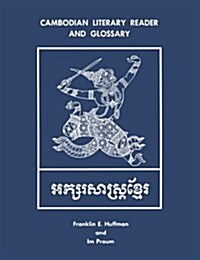 Cambodian Literary Reader and Glossary (Paperback)