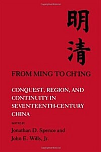 From Ming to Chiing: Conquest, Region, and Continuity in Seventeenth-Century China (Paperback, Revised)