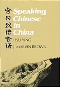 Speaking Chinese in China (Paperback)