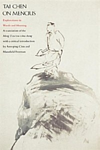 Tai Chen on Mencius: Explorations in Words and Meaning, a Translation of the Meng Tzu Tzu-I Shu-Cheng (Hardcover)