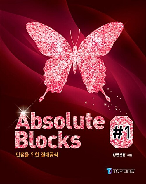 Absolute Blocks # 1