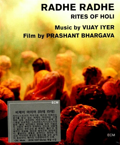 [수입] [블루레이] Radhe Radhe: Rites Of Holi [디지팩]