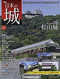 週刊 日本の城 2014年 12/30號 [分冊百科] (週刊, 雜誌)