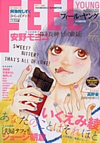 FEEL YOUNG (フィ-ルヤング) 2015年 02月號 [雜誌] (月刊, 雜誌)