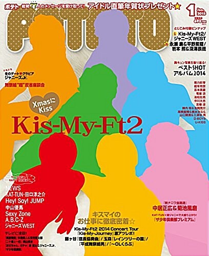 POTATO (ポテト) 2015年 01月號 [雜誌] (月刊, 雜誌)