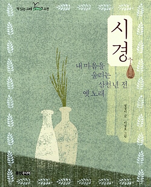 시경