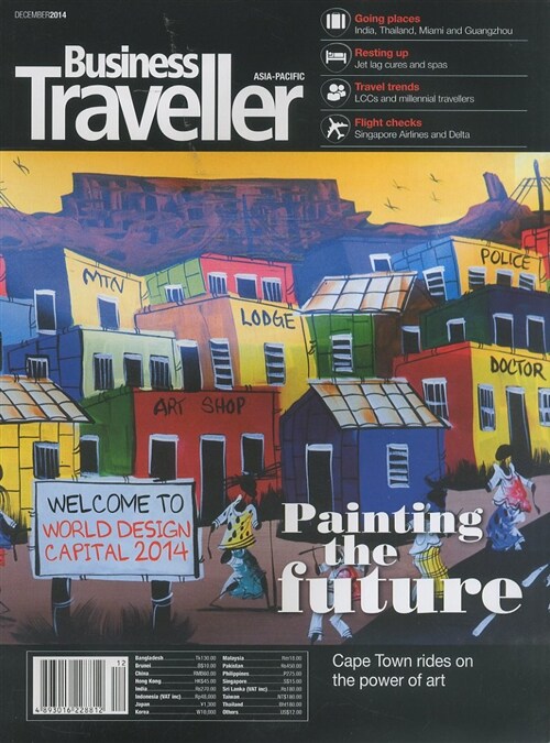 Business Traveller (월간 홍콩판): 2014년 12월호