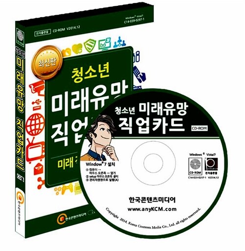 [CD] 청소년 미래유망 직업카드 - CD-ROM 1장