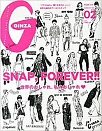 [중고] GINZA (ギンザ) 2015年 02月號 [雜誌] (月刊, 雜誌)