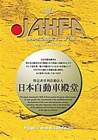 JAHFA(ジャファ)〈No.14〉 (大型本)