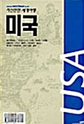 미국