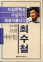 몸에 대한 은밀한 이야기들