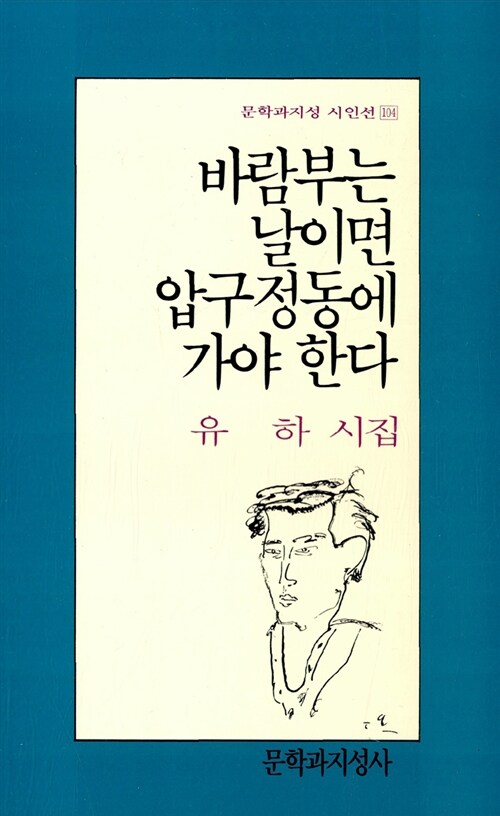 바람부는 날이면 압구정동에 가야 한다