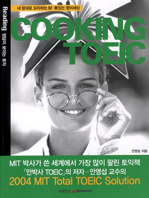 [중고] Cooking TOEIC Reading