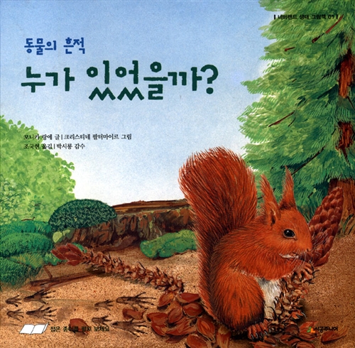 누가 있었을까?