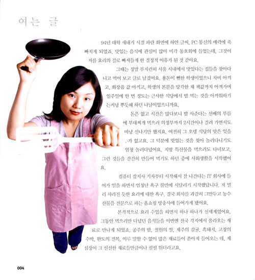 (1,000원으로) 국, 찌개 만들기: 서민의, 서민에 의한, 서민을 위한 요리책