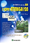 I Love ATmega128