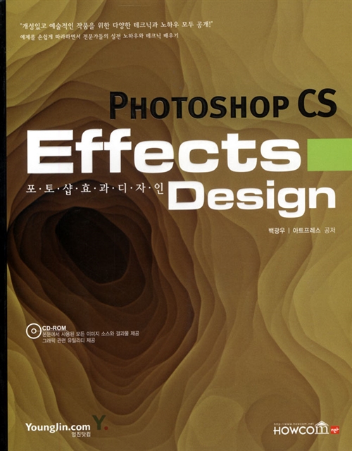 [중고] Photoshop CS Effects Design