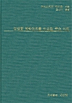 골결합 임플란트를 이용한 국소 의치