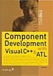 전병선의 Component Development With Visual C++ & ATL