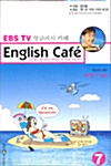 English Cafe - 제22탄