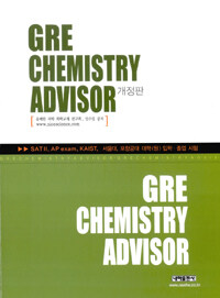 Gre chemistry advisor