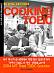 Cooking TOEIC Listening