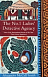 [중고] The No. 1 Ladies Detective Agency (Paperback)