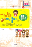 (Ok-easy look) 싸이월드 미니홈피와 블로그 나도 운영할 수 있어요