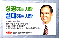 성공하는 사람 실패하는 사람 - 테이프 2개