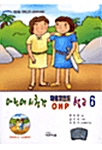 어린이 시청각 OHP 설교 6