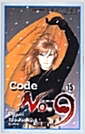 [중고] 코드 넘버 나인 Code No.9 15