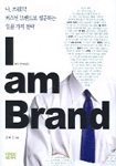 I am brand