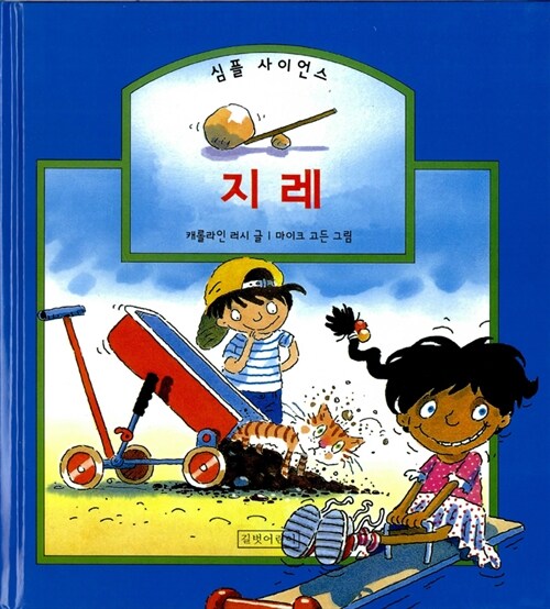지레 표지이미지