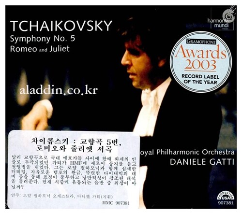 [수입] Tchaikovsky Symphony No.5 : Romeo and Juliet