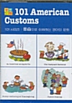 101 American English Customs - 테이프 1개