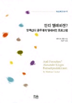 안티 텔레비전?: 알렉산더 클루게의 텔레비전 프로그램