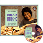 노부영 Bread Bread Bread (Paperback + CD)