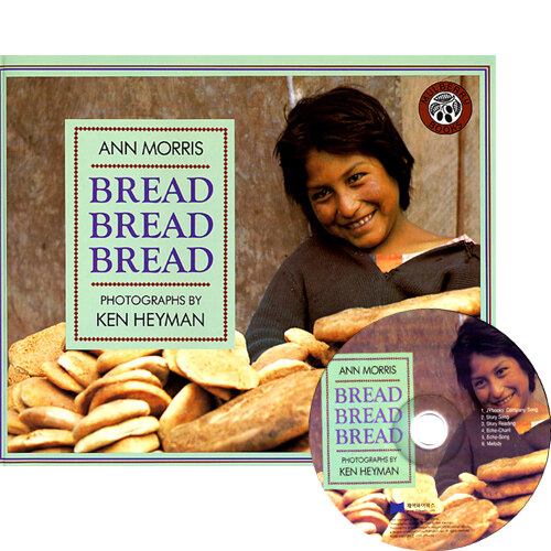 [중고] 노부영 Bread Bread Bread (Paperback + CD)