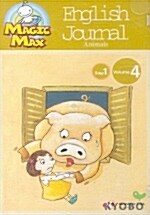 Magic Max English Journal Animals Step 1 Volume 4 - 테이프 1개