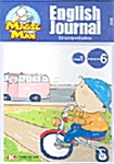 Magic Max English Journal Step 1 Volume 6 - 테이프 1개