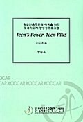 Teens Power, Teen Plus