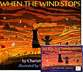 [베오영] When the Wind Stops (Paperback + Tape 1개)