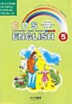 COS English 5