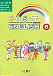 COS English 6