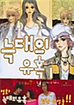 만화 늑대의 유혹 1