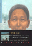 눈길