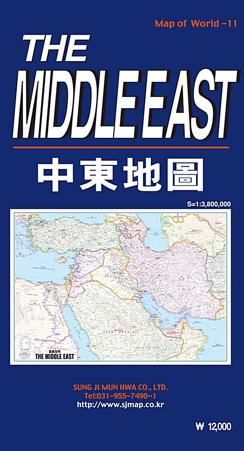 중동지도 : 양면(축척 1:3,800,000)