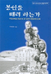 봉인을 떼려 하는가: 미일동맹 중심으로 본 일본의 헌법개정 문제